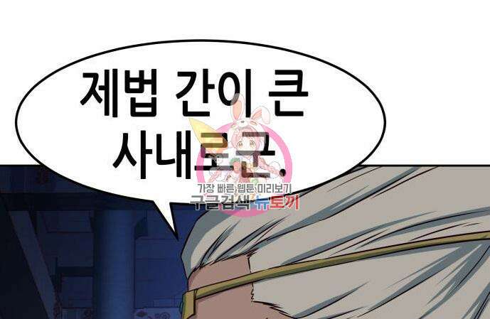 칼에 취한 밤을 걷다 42화 1