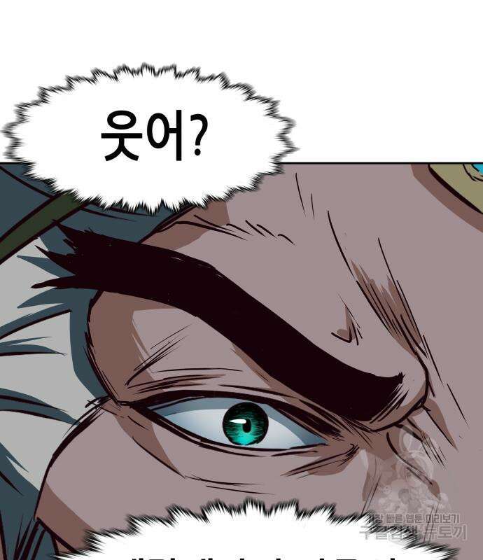 칼에 취한 밤을 걷다 42화 6