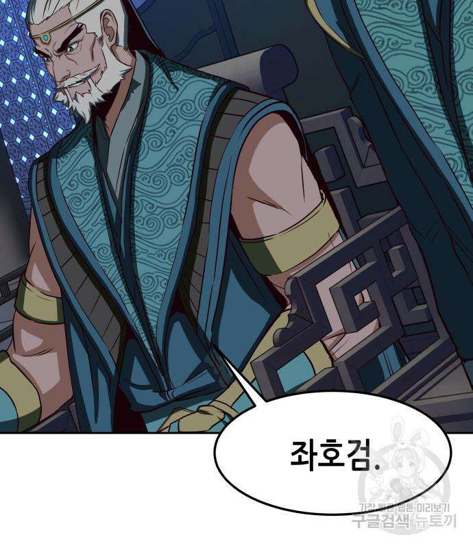 칼에 취한 밤을 걷다 42화 8