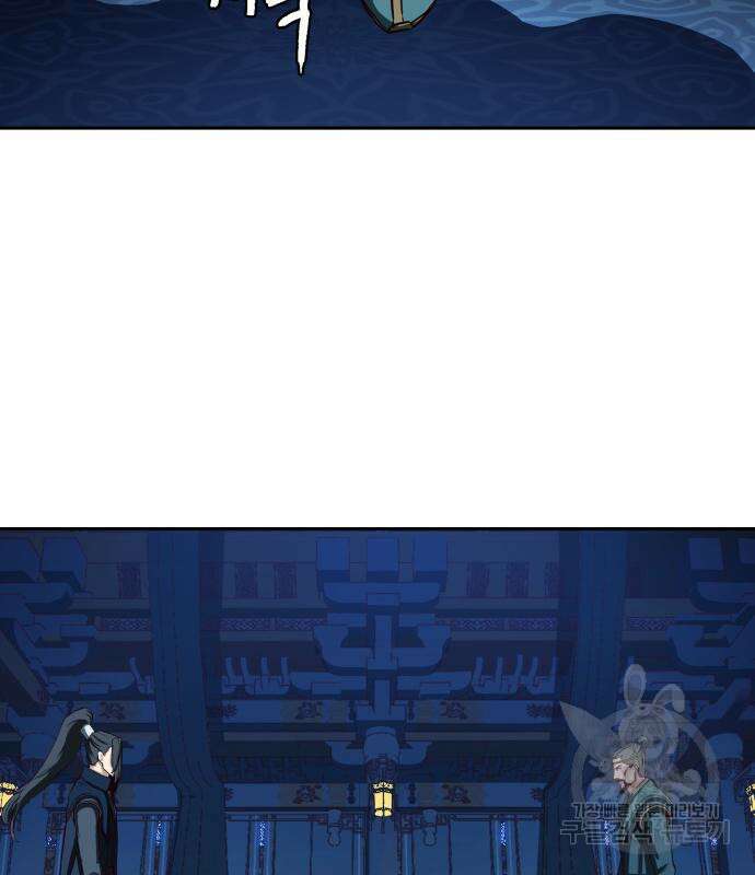 칼에 취한 밤을 걷다 42화 11