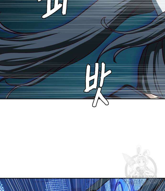 칼에 취한 밤을 걷다 42화 21