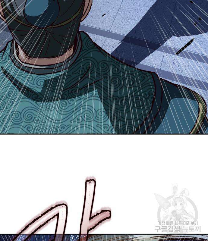 칼에 취한 밤을 걷다 42화 23