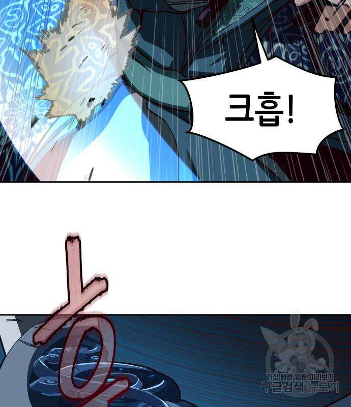 칼에 취한 밤을 걷다 42화 30