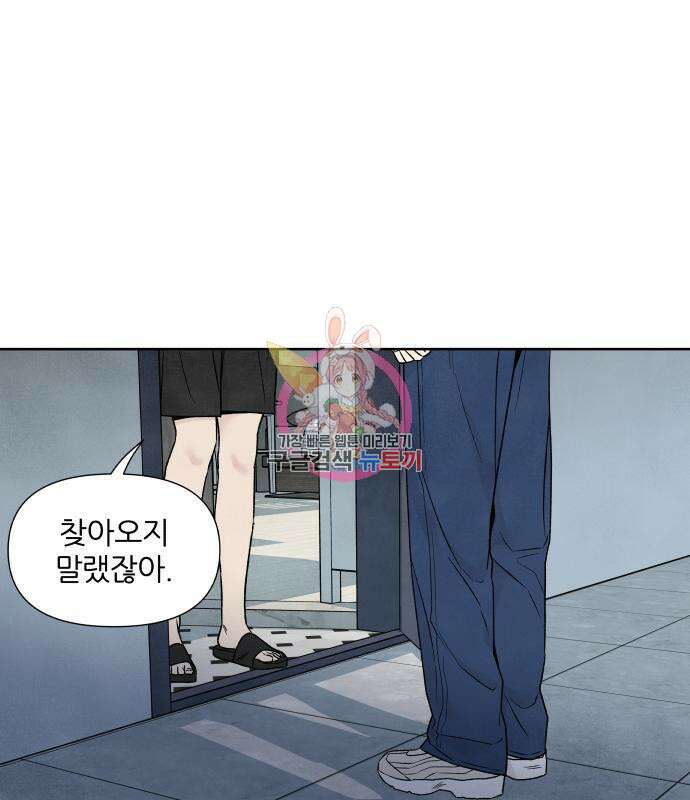 내가 죽기로 결심한 것은 61화 1