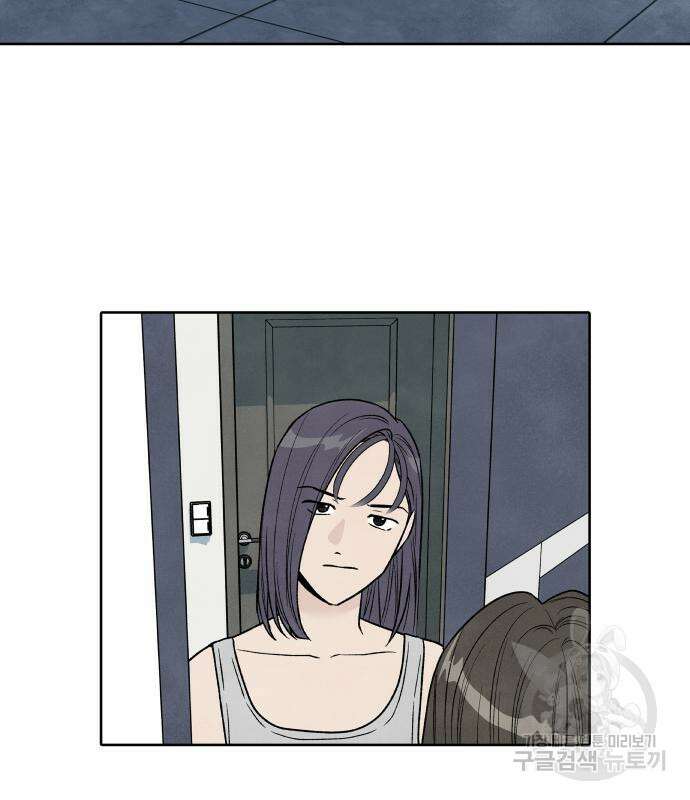 내가 죽기로 결심한 것은 61화 2