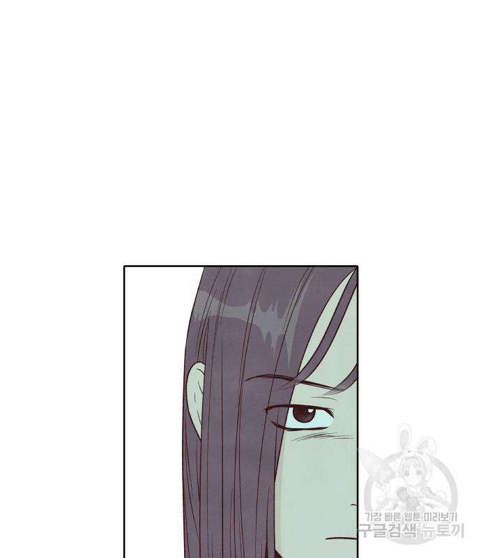 내가 죽기로 결심한 것은 61화 4