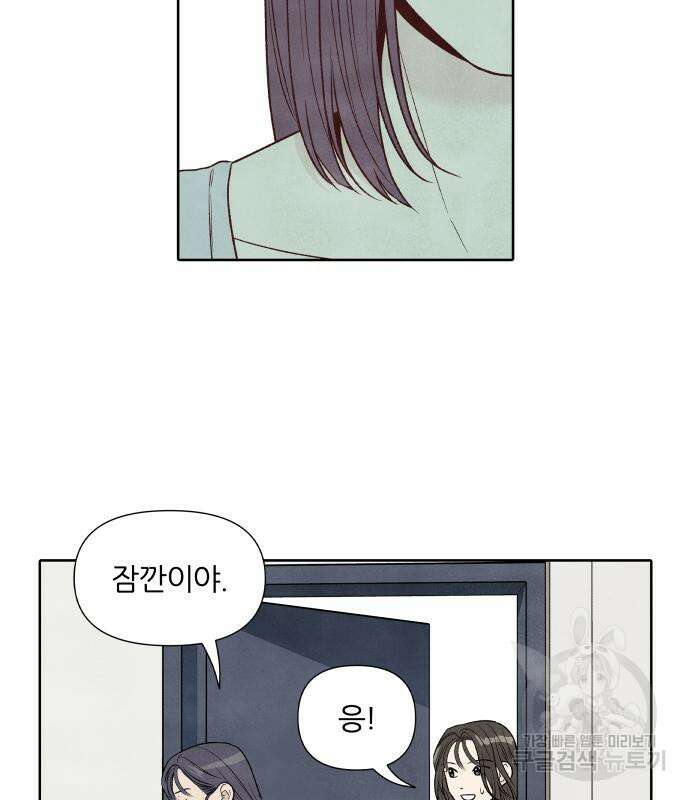 내가 죽기로 결심한 것은 61화 5