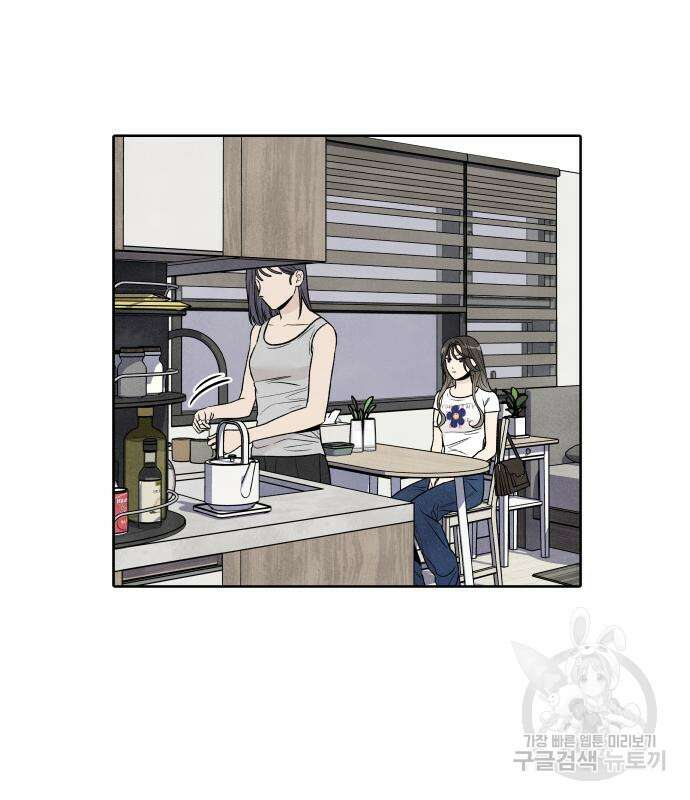 내가 죽기로 결심한 것은 61화 9