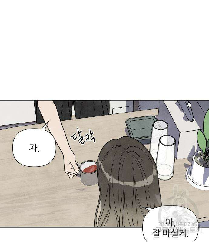 내가 죽기로 결심한 것은 61화 10