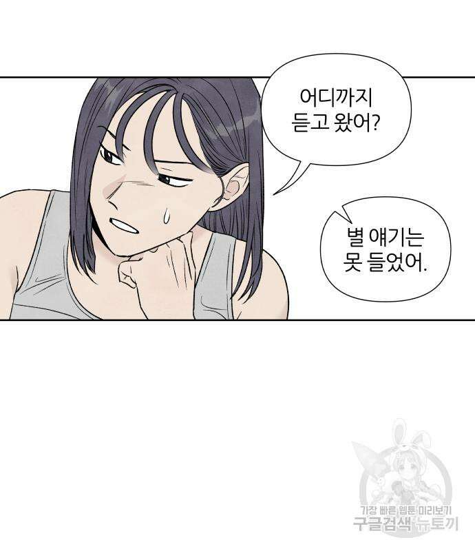 내가 죽기로 결심한 것은 61화 15