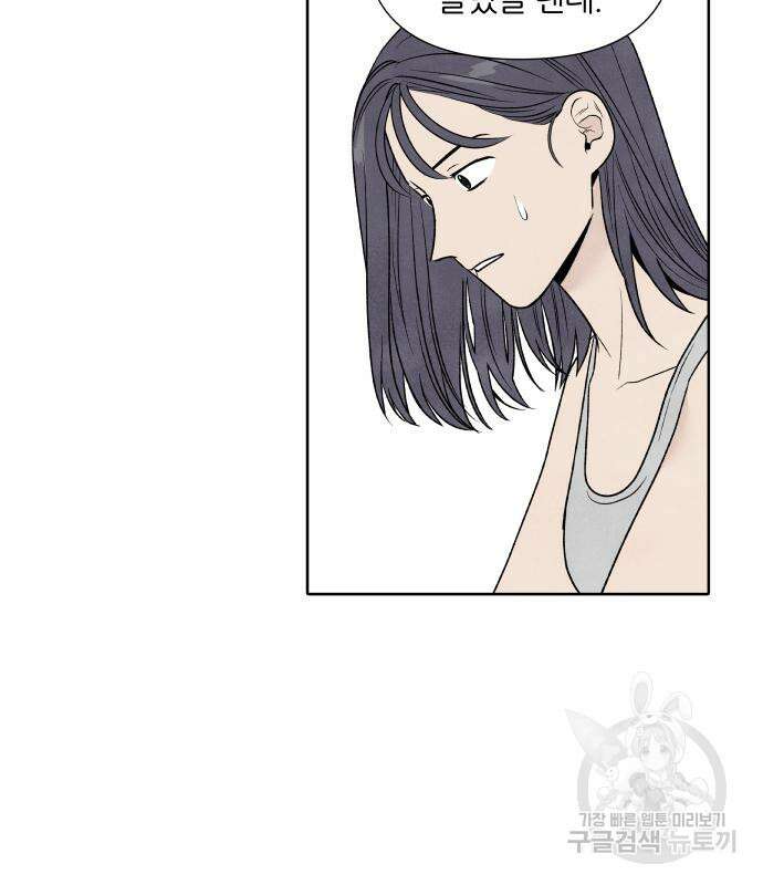 내가 죽기로 결심한 것은 61화 20