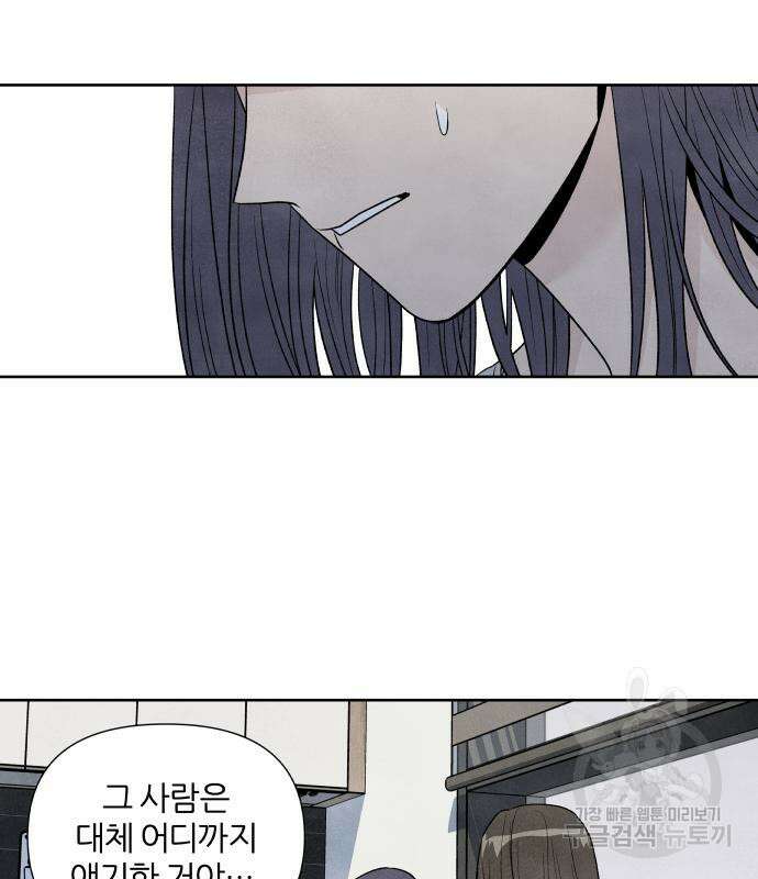 내가 죽기로 결심한 것은 61화 21