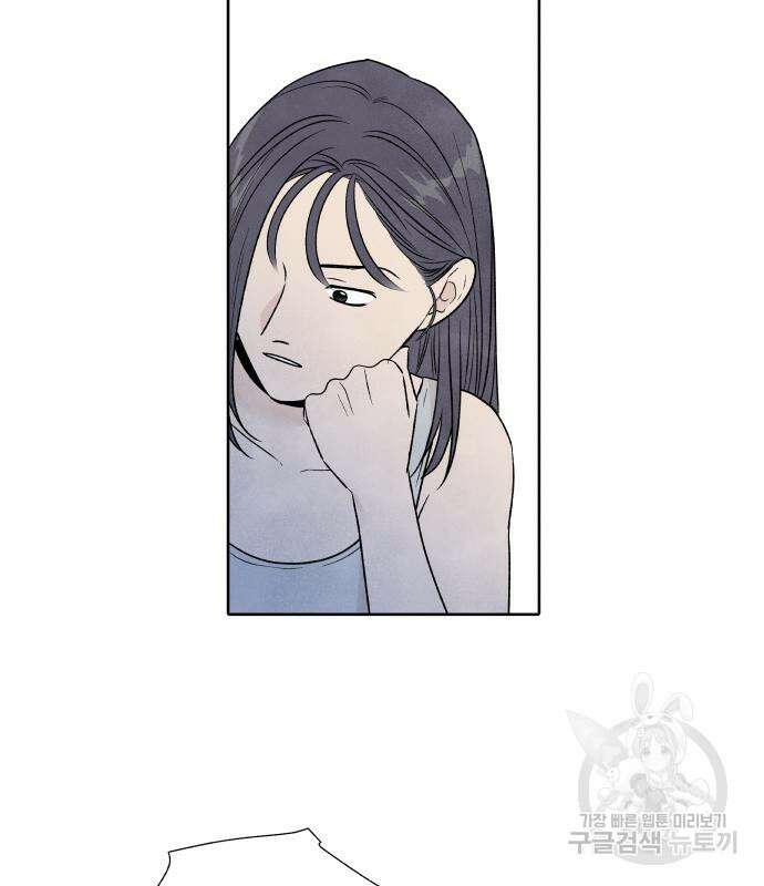 내가 죽기로 결심한 것은 61화 23