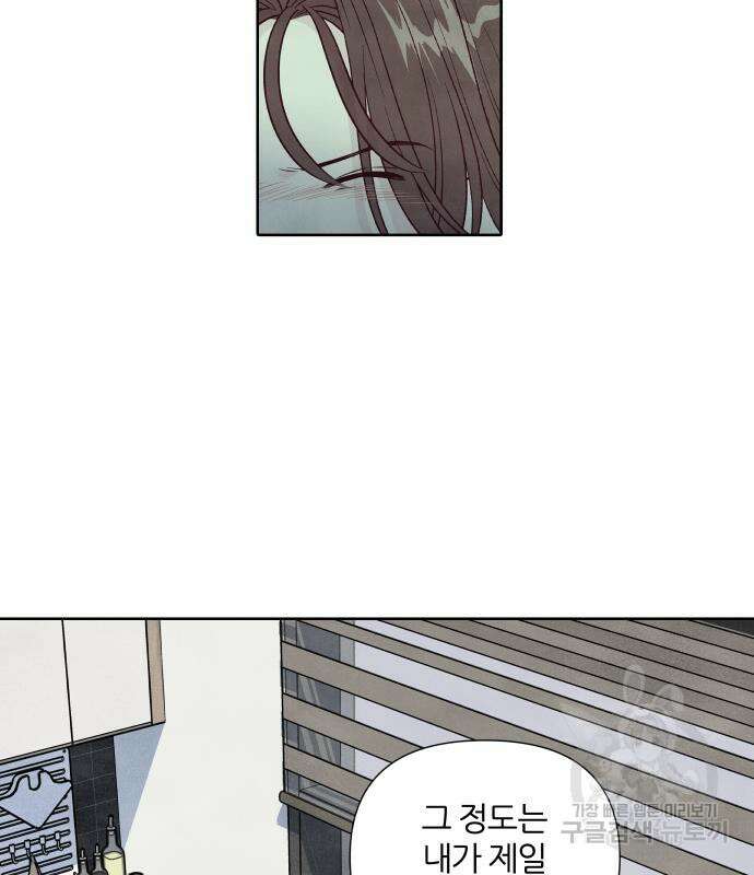 내가 죽기로 결심한 것은 61화 26