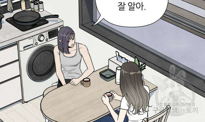 내가 죽기로 결심한 것은 61화 27