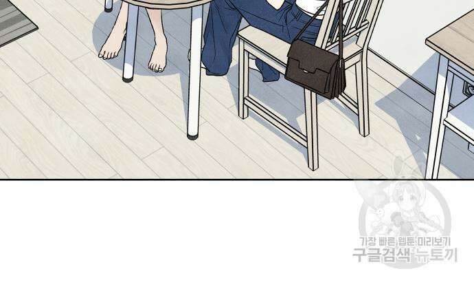내가 죽기로 결심한 것은 61화 28