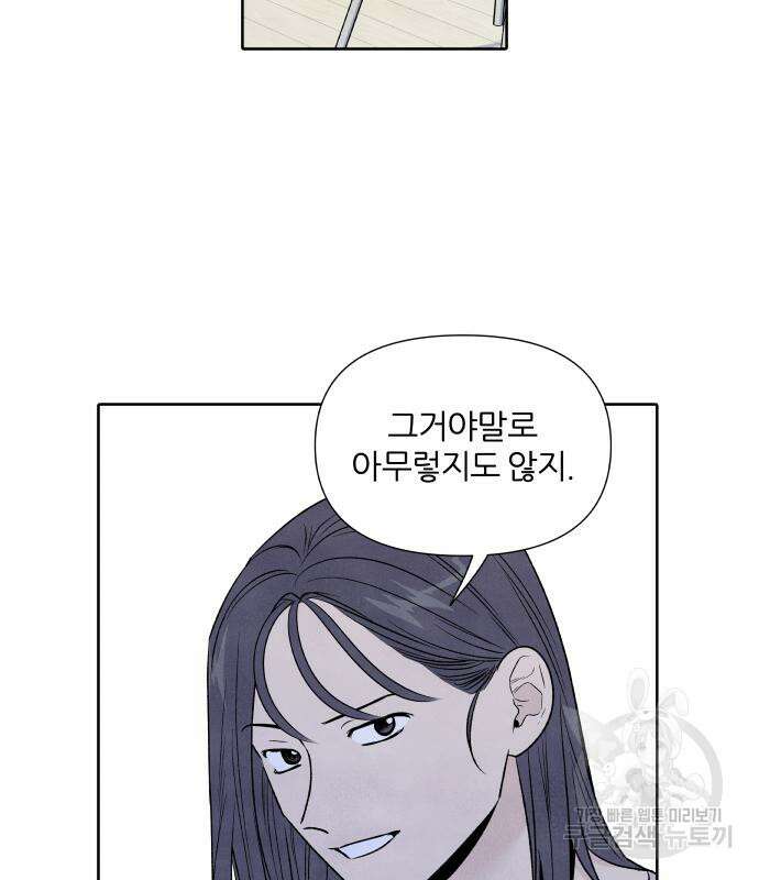 내가 죽기로 결심한 것은 61화 32