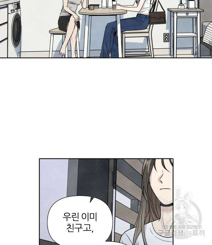 내가 죽기로 결심한 것은 61화 40