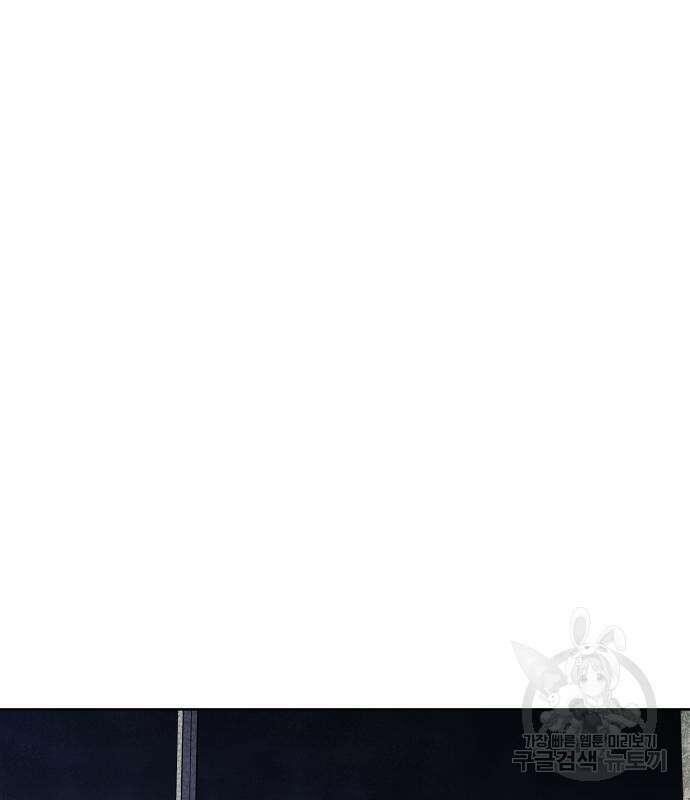 내가 죽기로 결심한 것은 61화 46