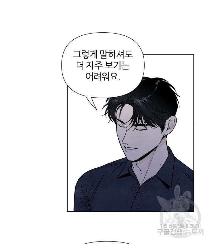 내가 죽기로 결심한 것은 61화 54