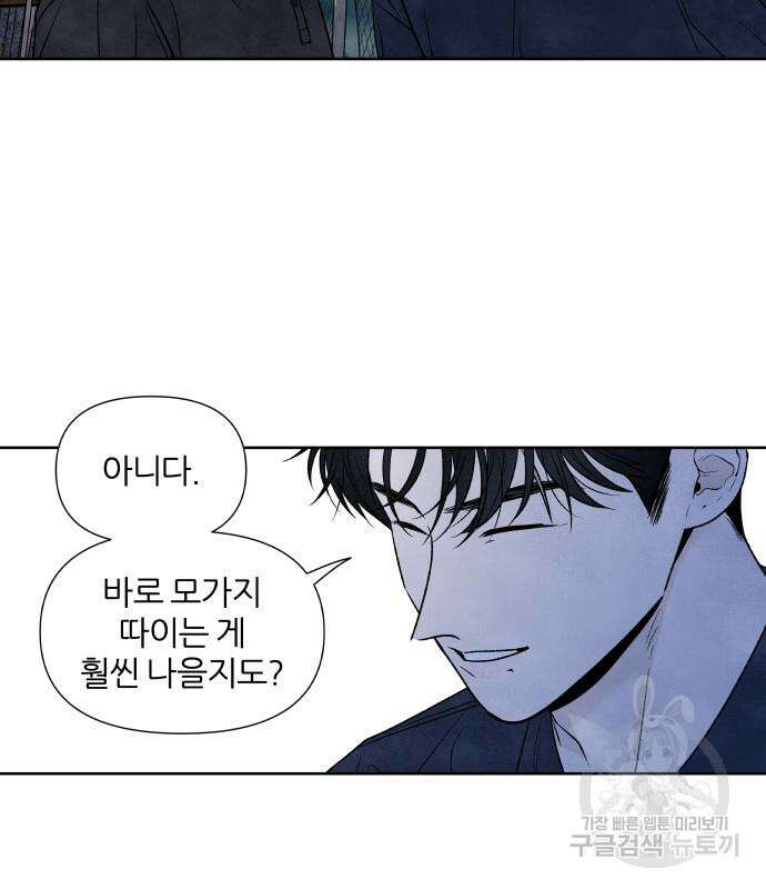 내가 죽기로 결심한 것은 61화 56