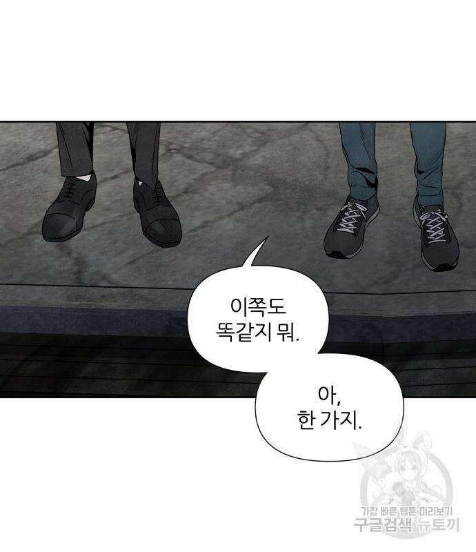 내가 죽기로 결심한 것은 61화 60