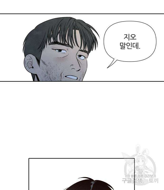 내가 죽기로 결심한 것은 61화 61