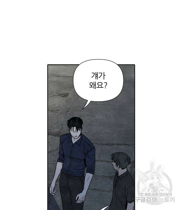 내가 죽기로 결심한 것은 61화 63