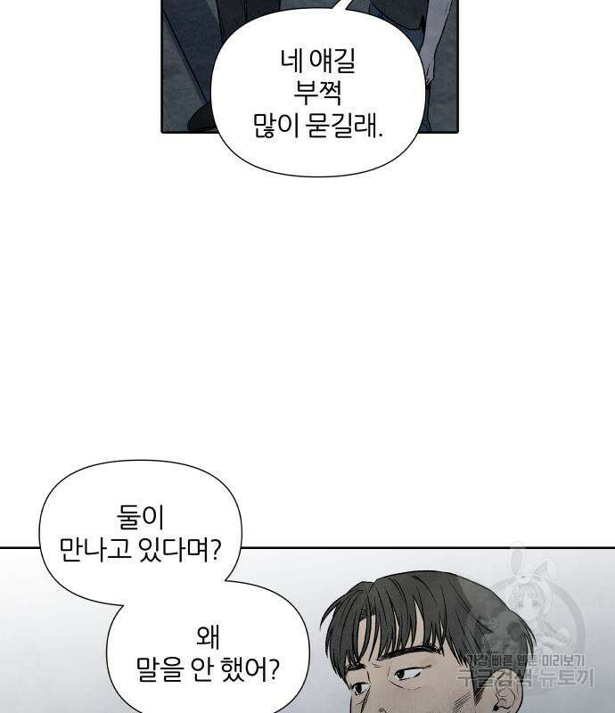 내가 죽기로 결심한 것은 61화 64