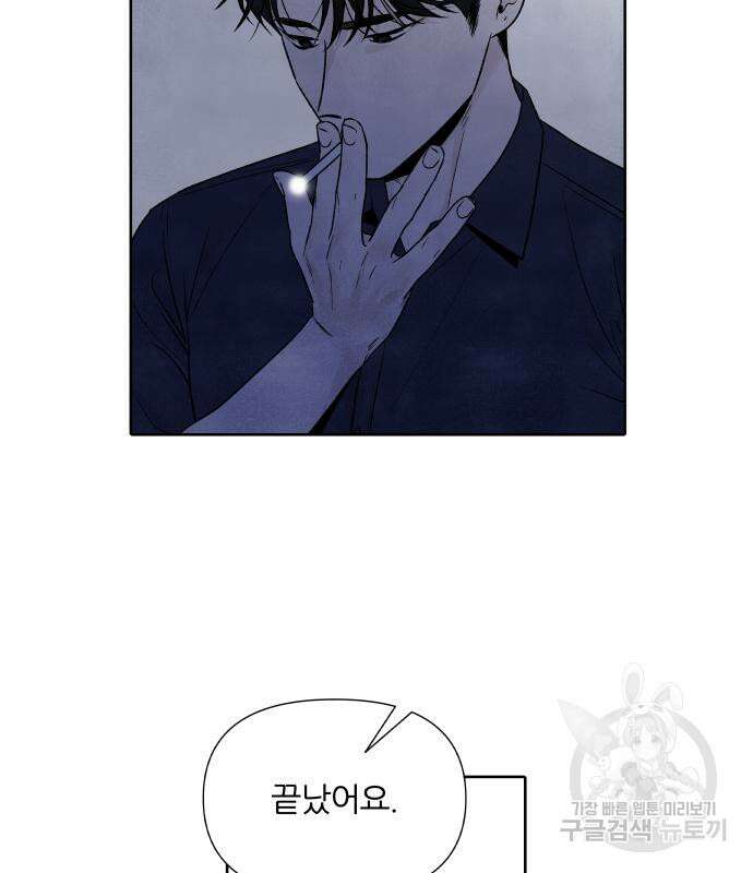 내가 죽기로 결심한 것은 61화 67