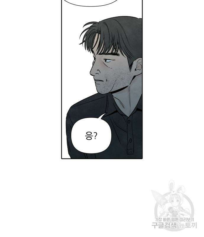 내가 죽기로 결심한 것은 61화 68