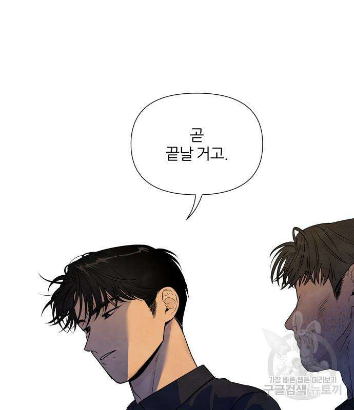 내가 죽기로 결심한 것은 61화 69
