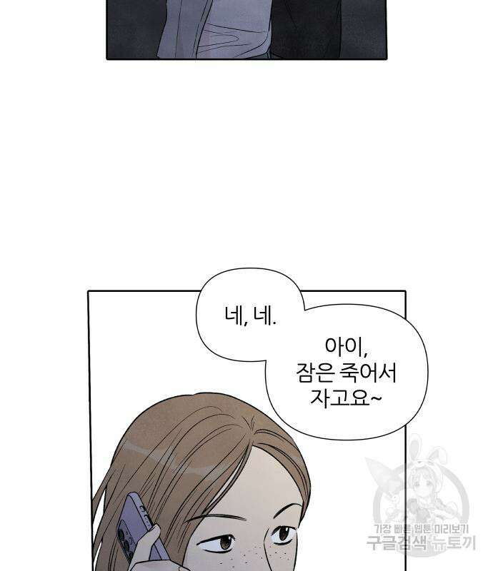 내가 죽기로 결심한 것은 61화 75