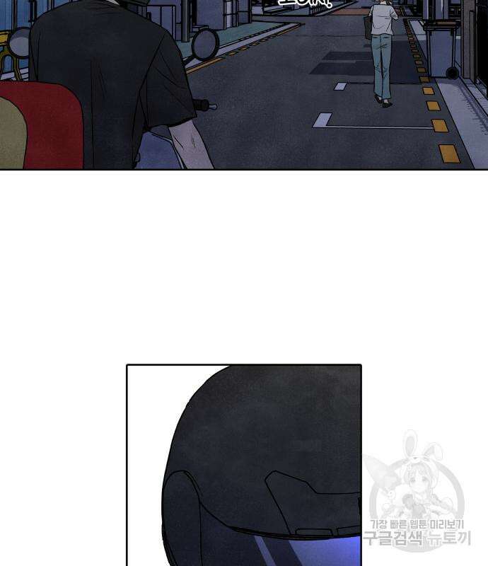 내가 죽기로 결심한 것은 61화 78