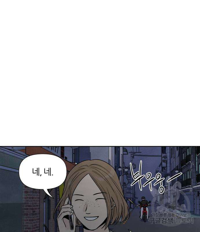 내가 죽기로 결심한 것은 61화 82