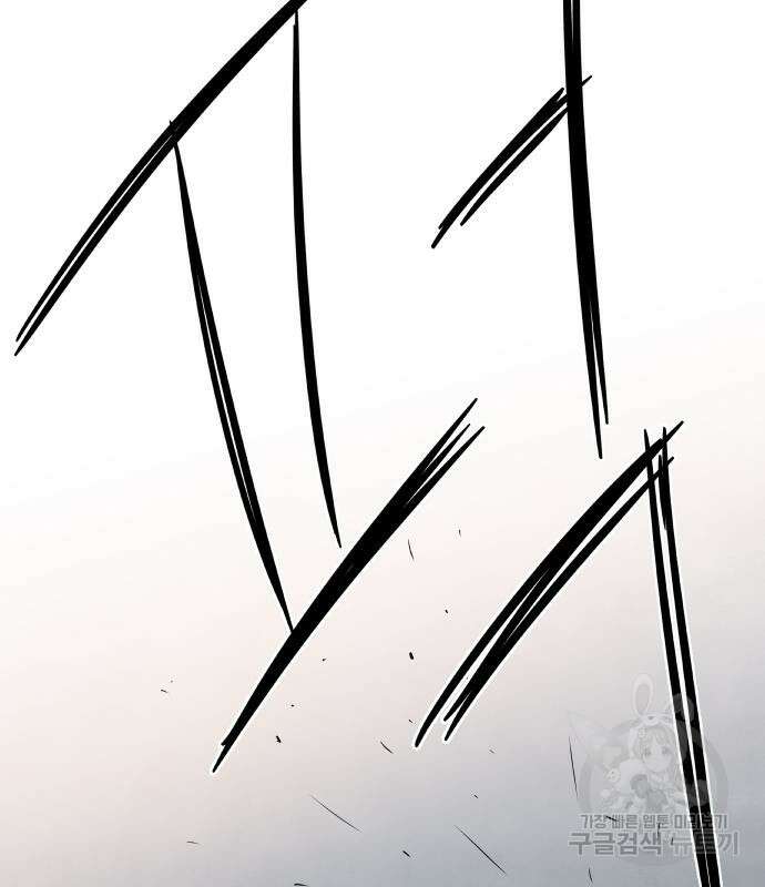 내가 죽기로 결심한 것은 61화 86