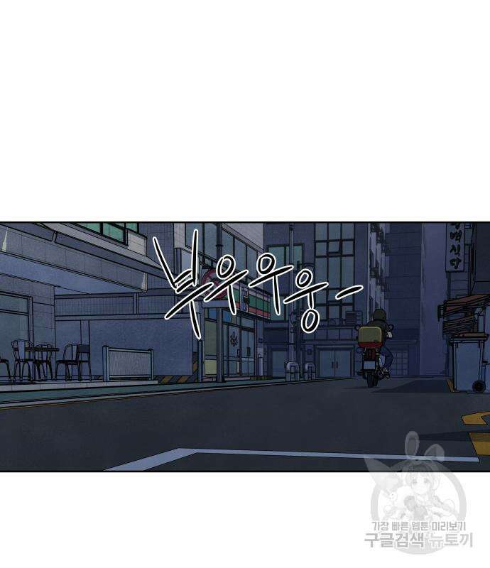 내가 죽기로 결심한 것은 61화 88