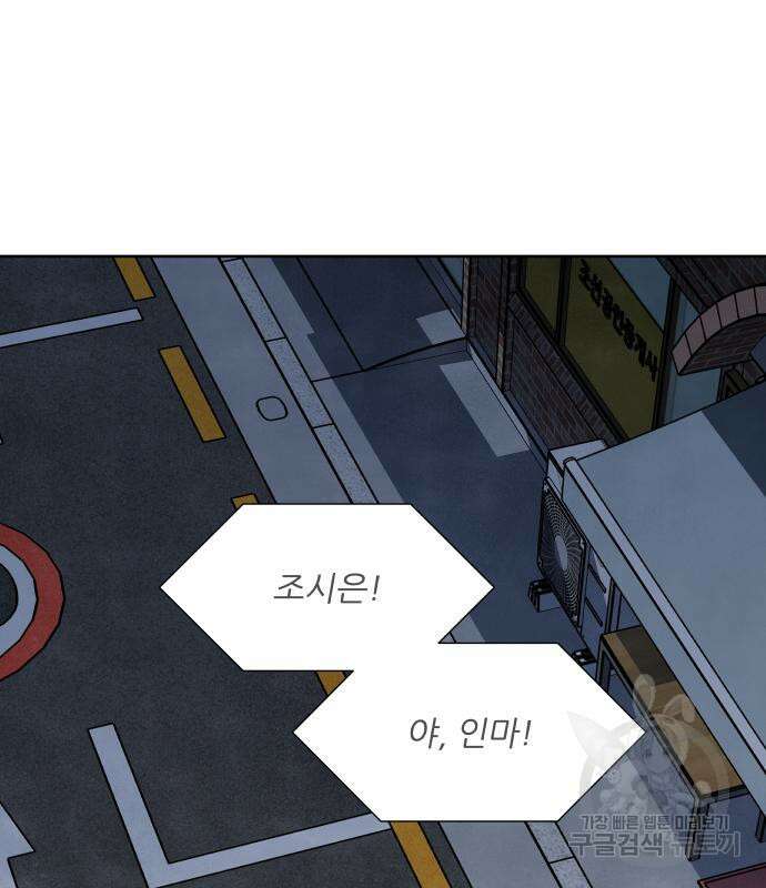 내가 죽기로 결심한 것은 61화 91