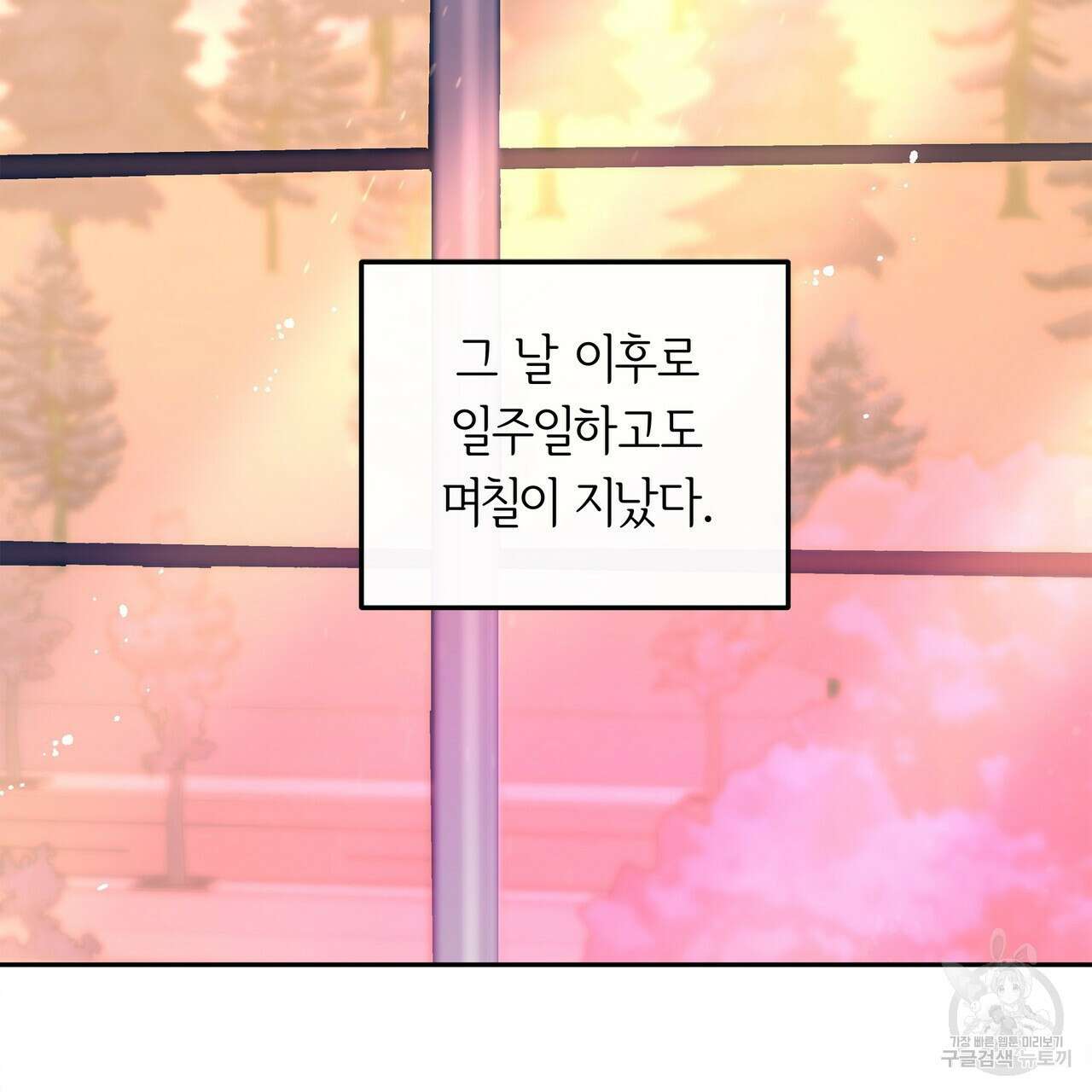세상의 끝 11화 8
