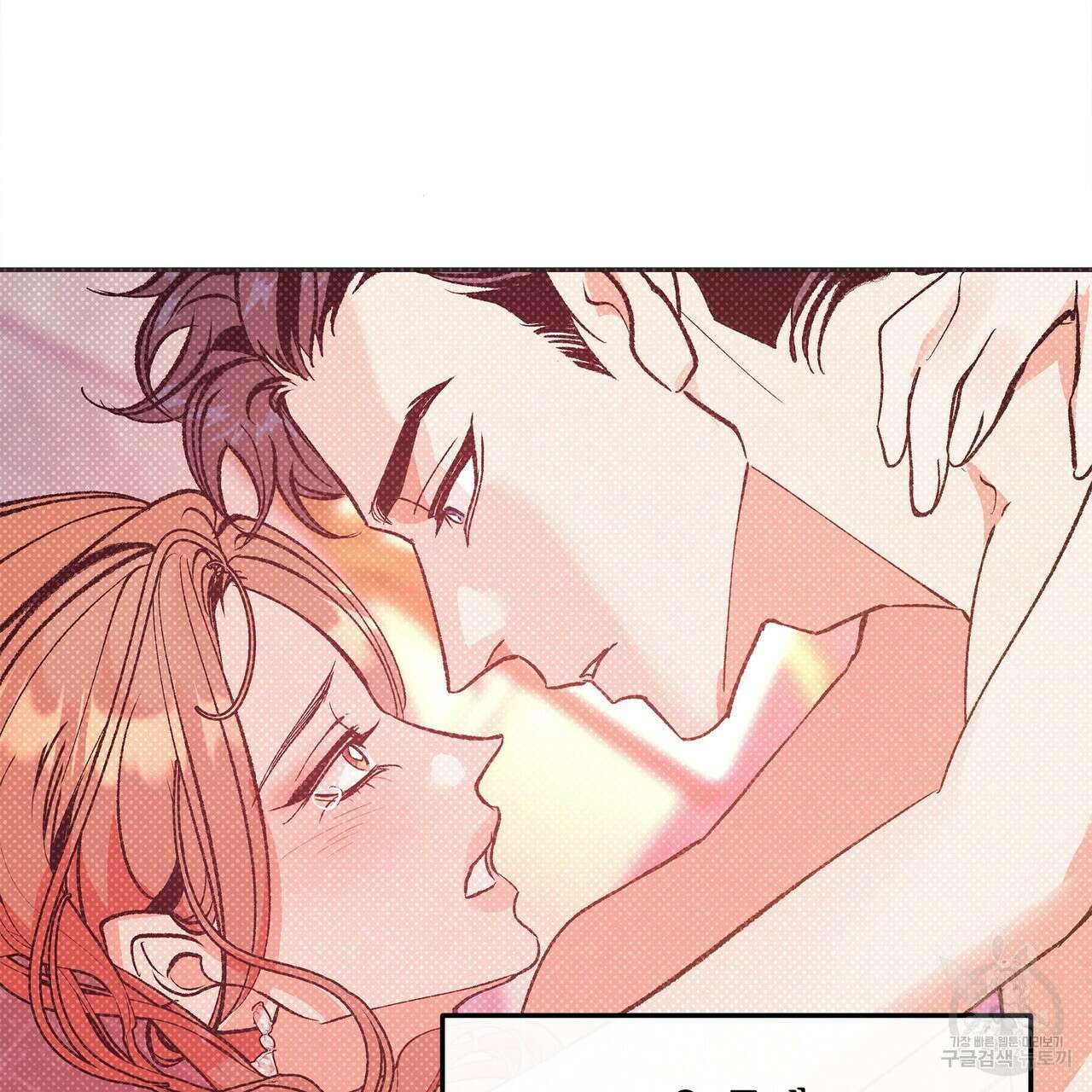 세상의 끝 11화 9