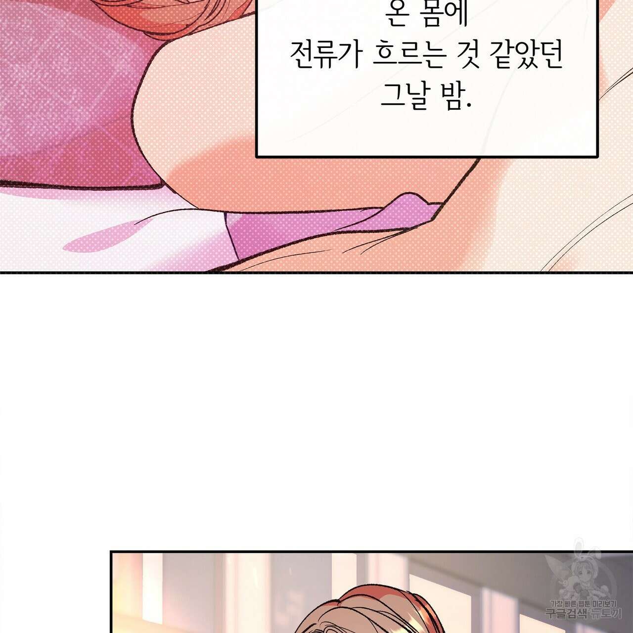 세상의 끝 11화 10