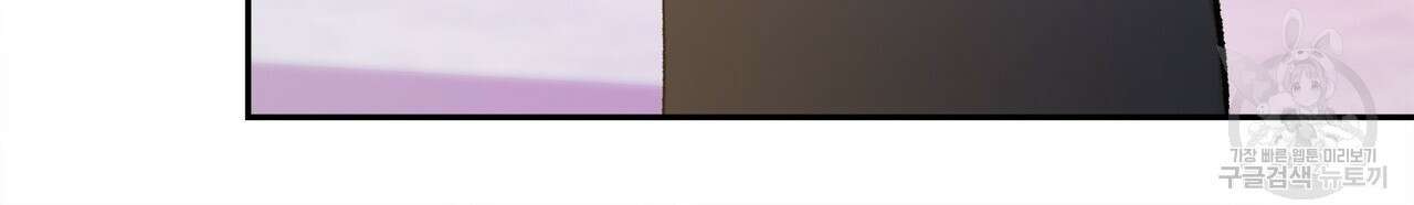 세상의 끝 11화 12