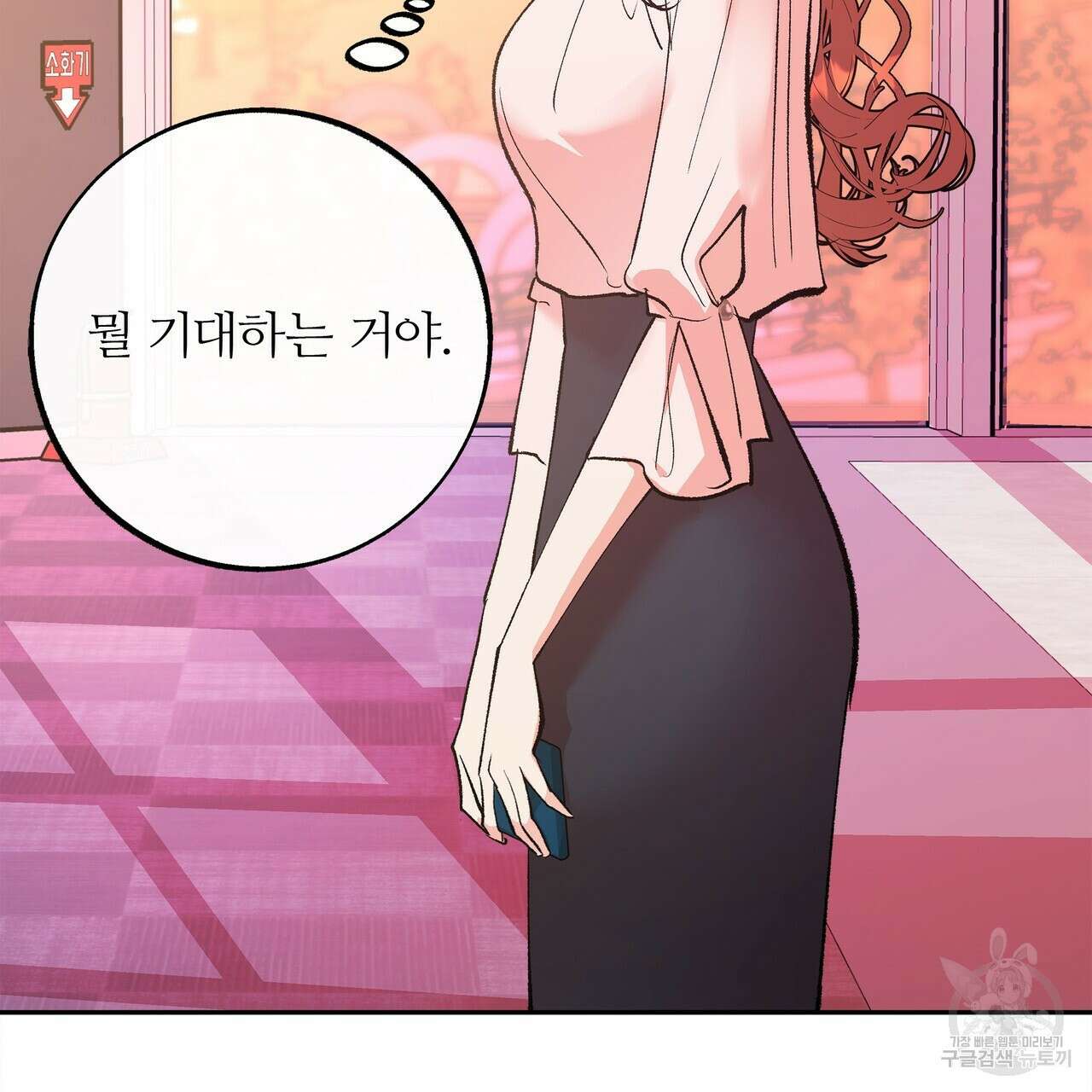 세상의 끝 11화 16