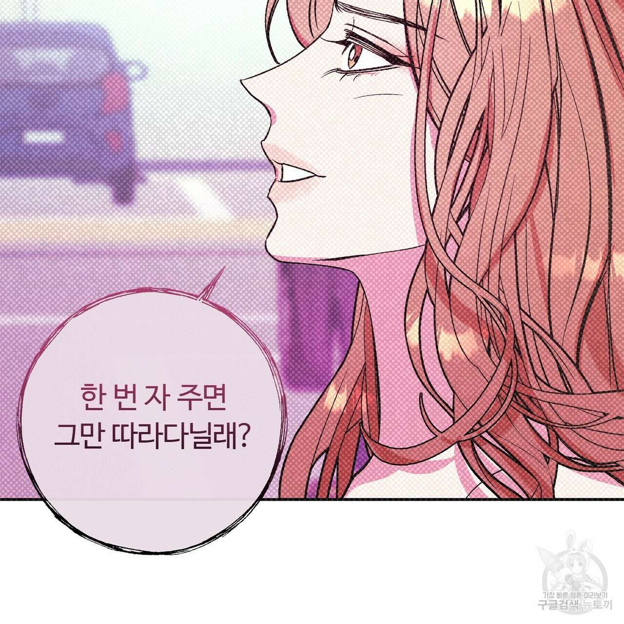 세상의 끝 11화 19