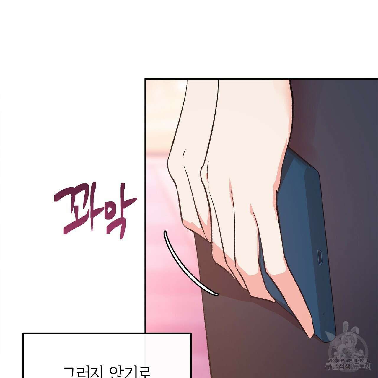 세상의 끝 11화 20
