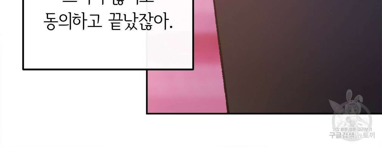 세상의 끝 11화 21