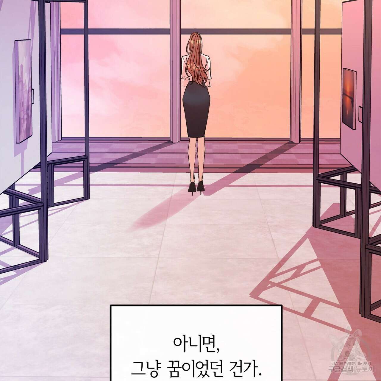 세상의 끝 11화 23
