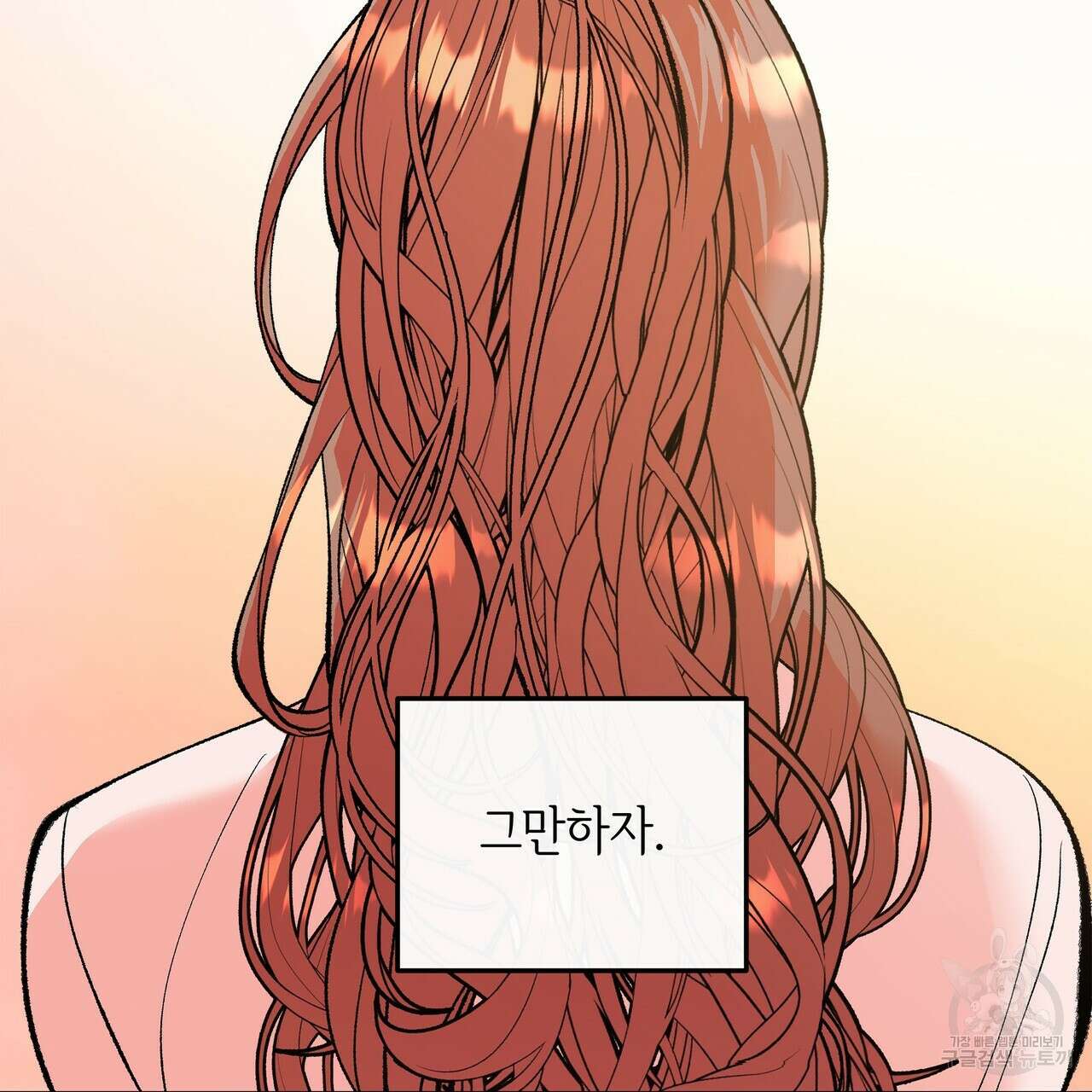 세상의 끝 11화 25