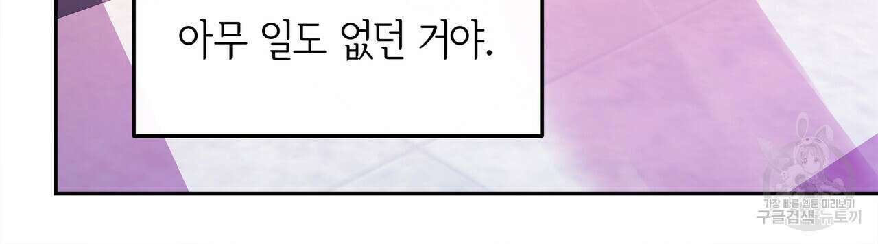 세상의 끝 11화 27