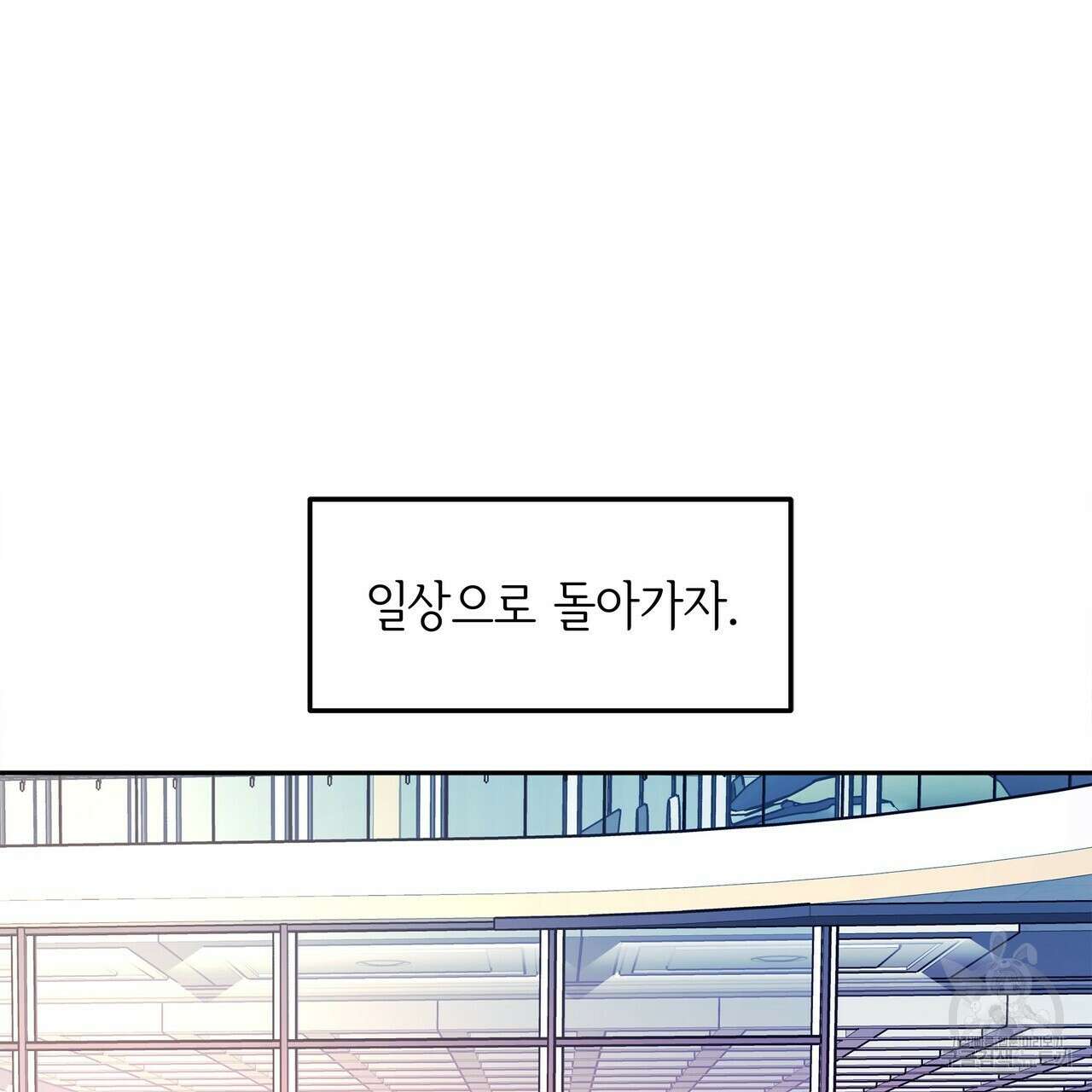 세상의 끝 11화 28